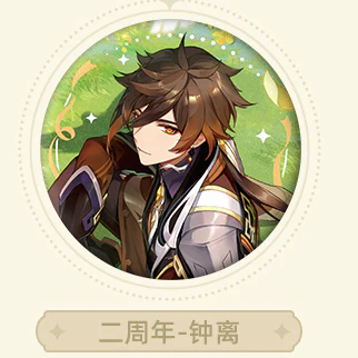 Genshin Impact - Anniversary Celebration Series Badge - Image 12