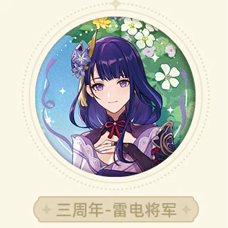 Genshin Impact - Anniversary Celebration Series Badge - Image 6