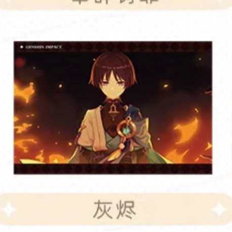 Genshin Impact - Character PV Photos / Album - Image 5
