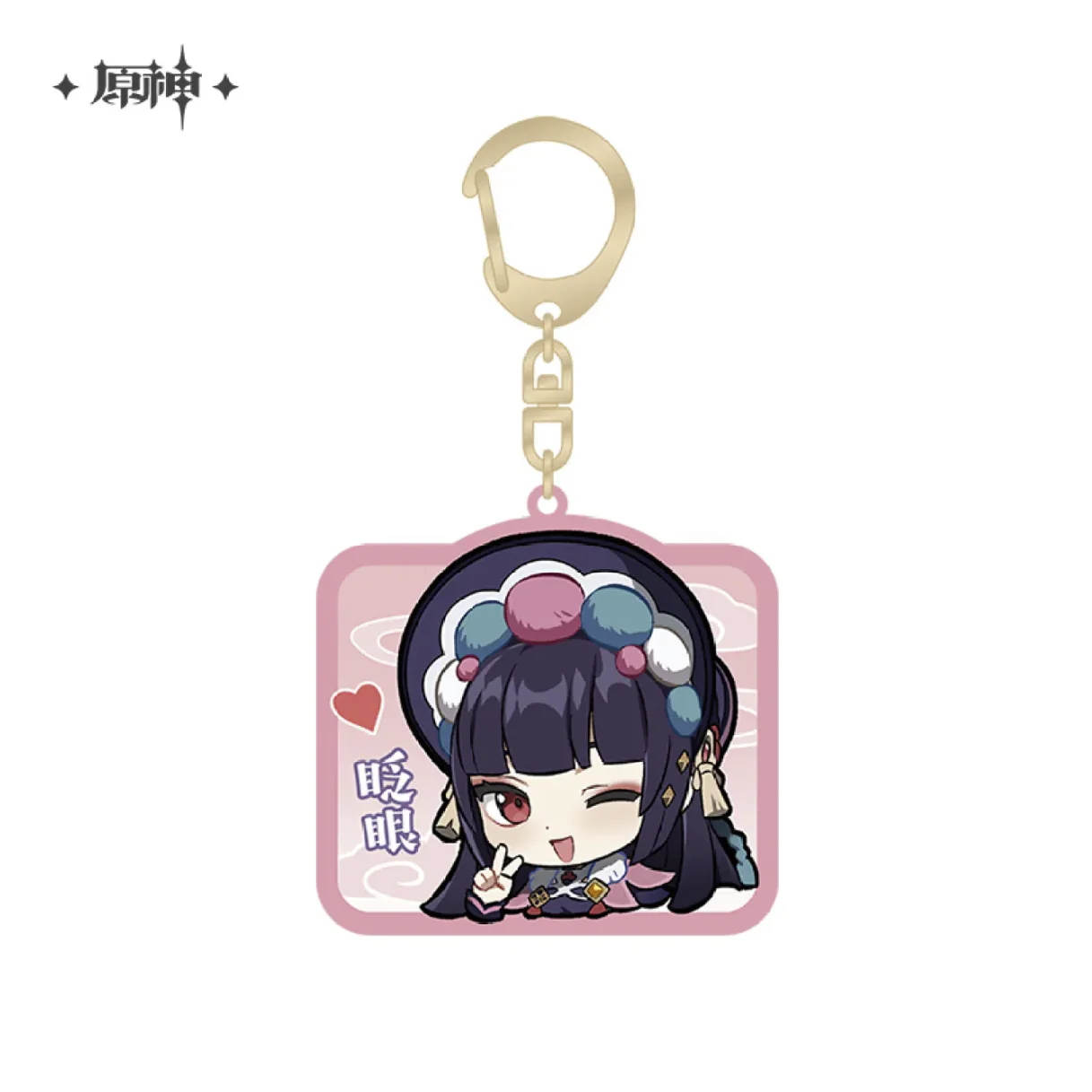Genshin Impact - Liyue Character Chibi Keychain - Image 11