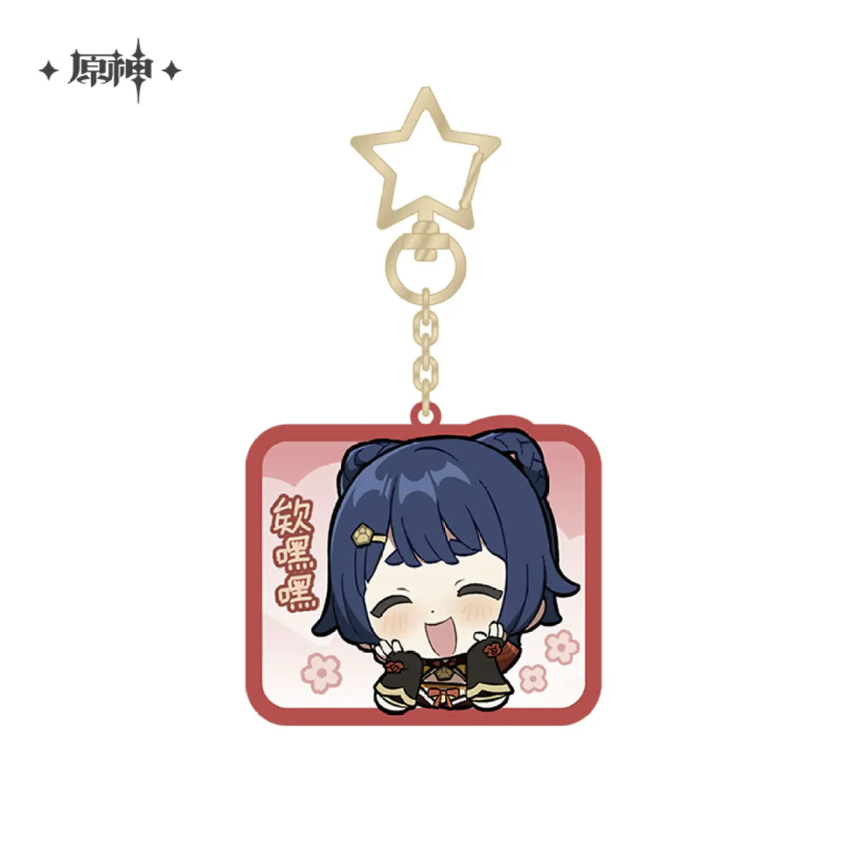 Genshin Impact - Liyue Character Chibi Keychain - Image 18