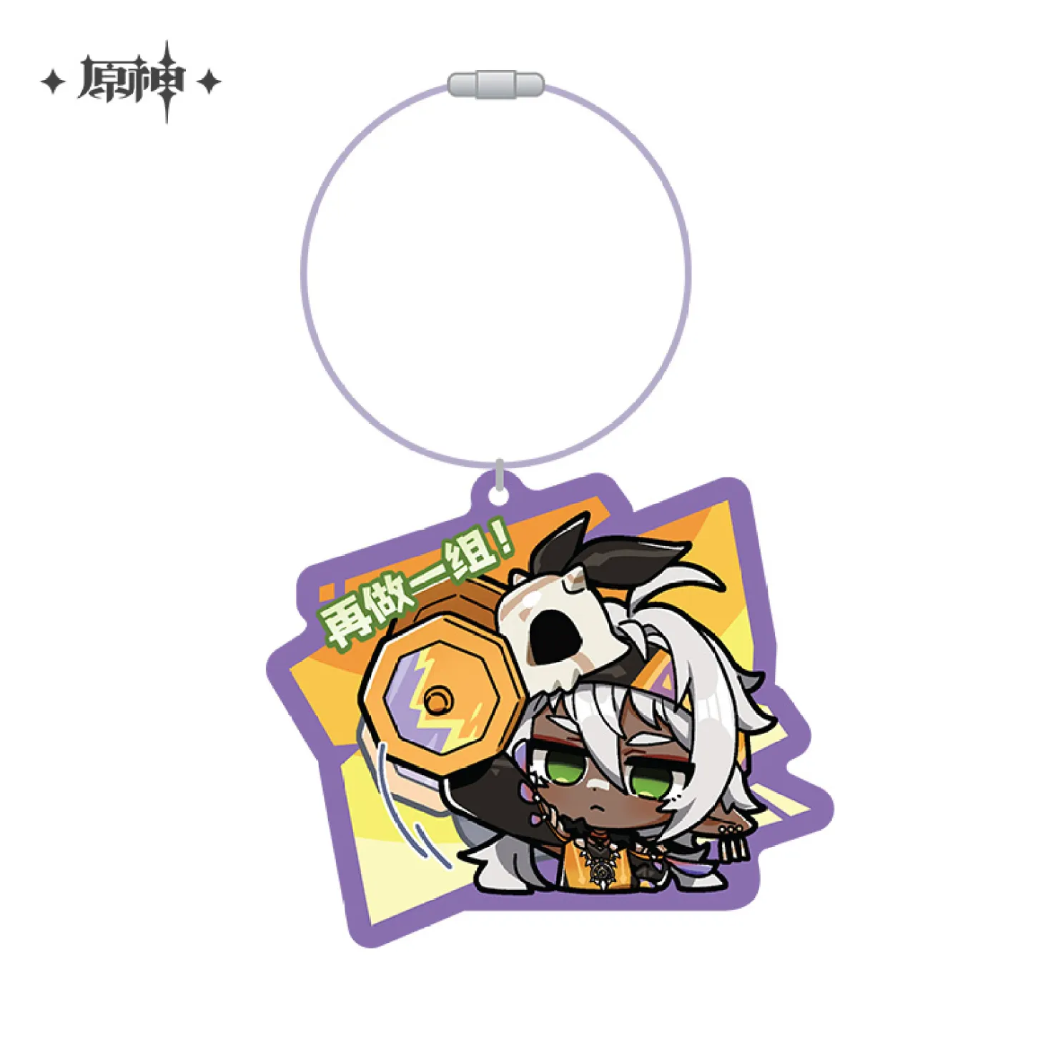 【Pre-order】Genshin Impact - Natlan Chibi Emoji Series Keychain - Image 11