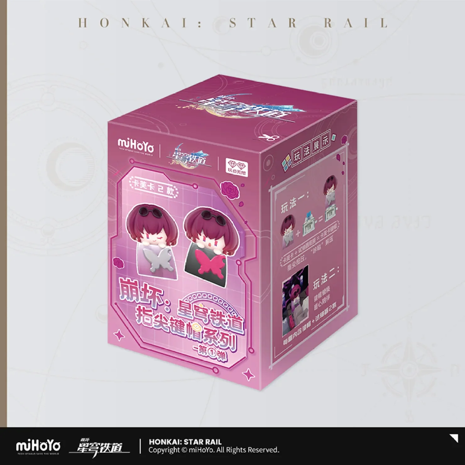 Honkai: Star Rail - Fingertip Keycap Vol.1 - Image 5