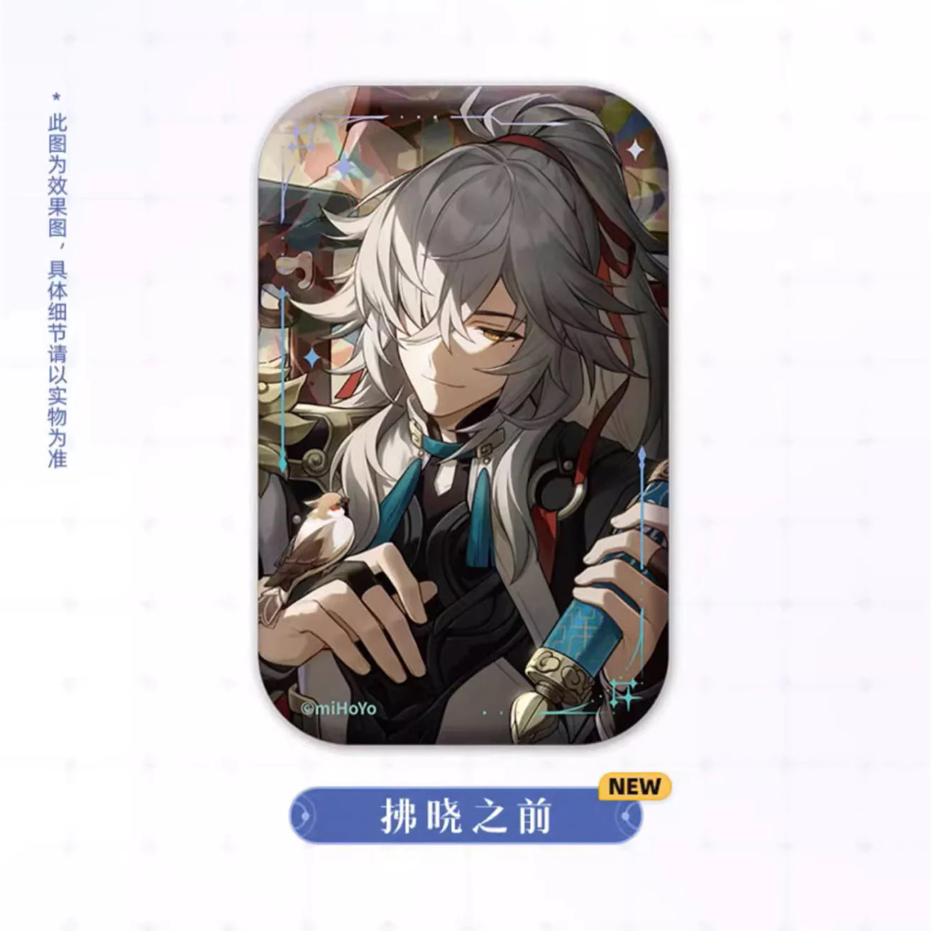 Honkai: Star Rail - Light Cone Series Badge - Image 16