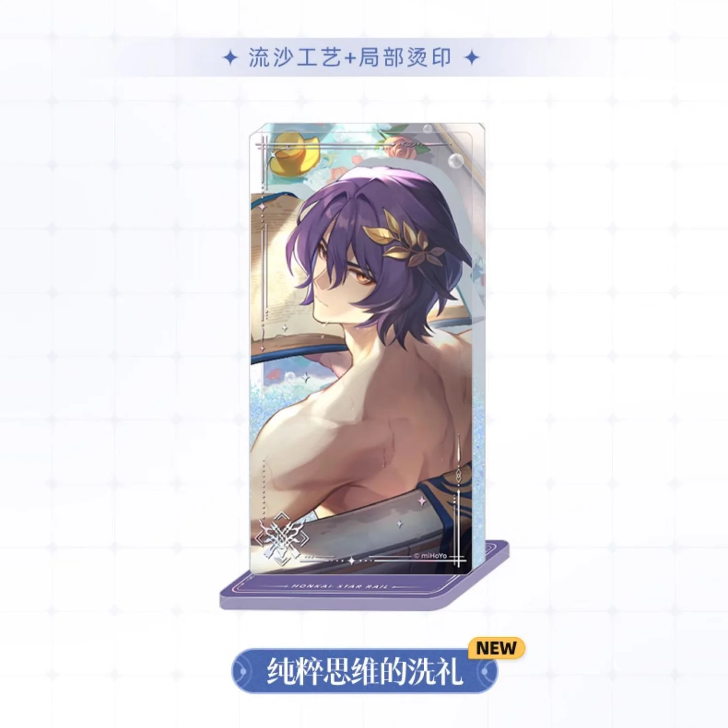 Honkai: Star Rail - Light Cone Series Quicksand Acrylic Standee - Image 21