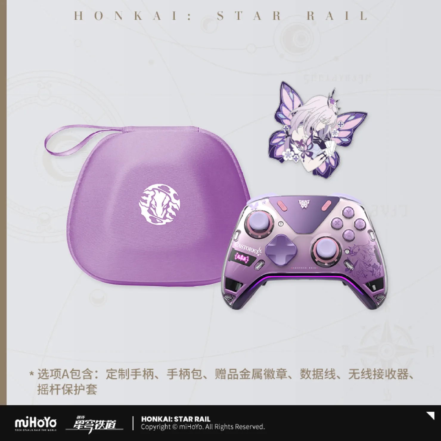 【Pre-Order】Honkai: Star Rail - Castorice Force Feedback Elite Game Controller - Image 4